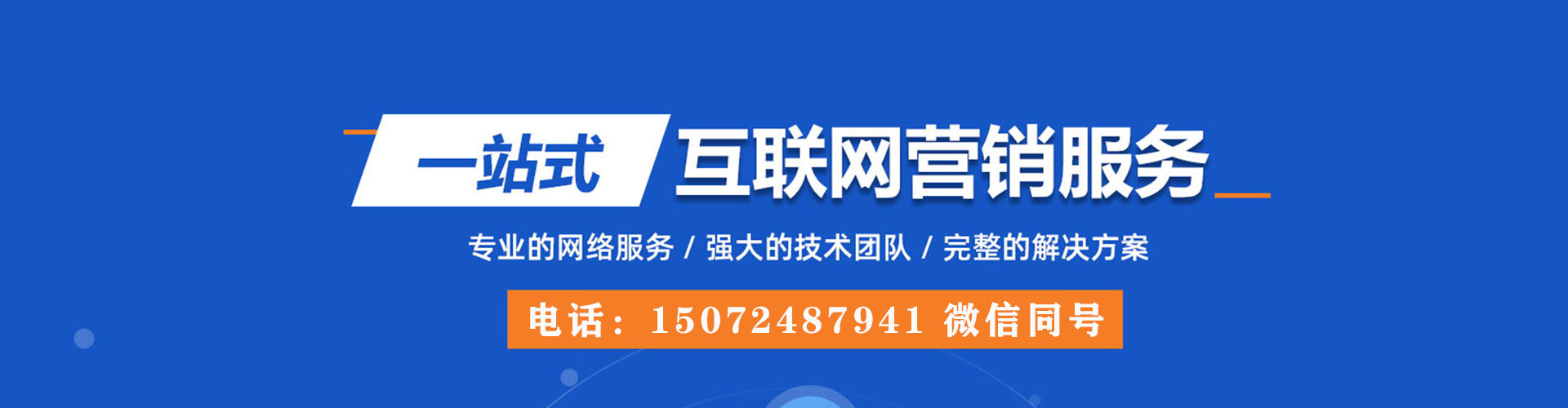 安乡网络推广开户